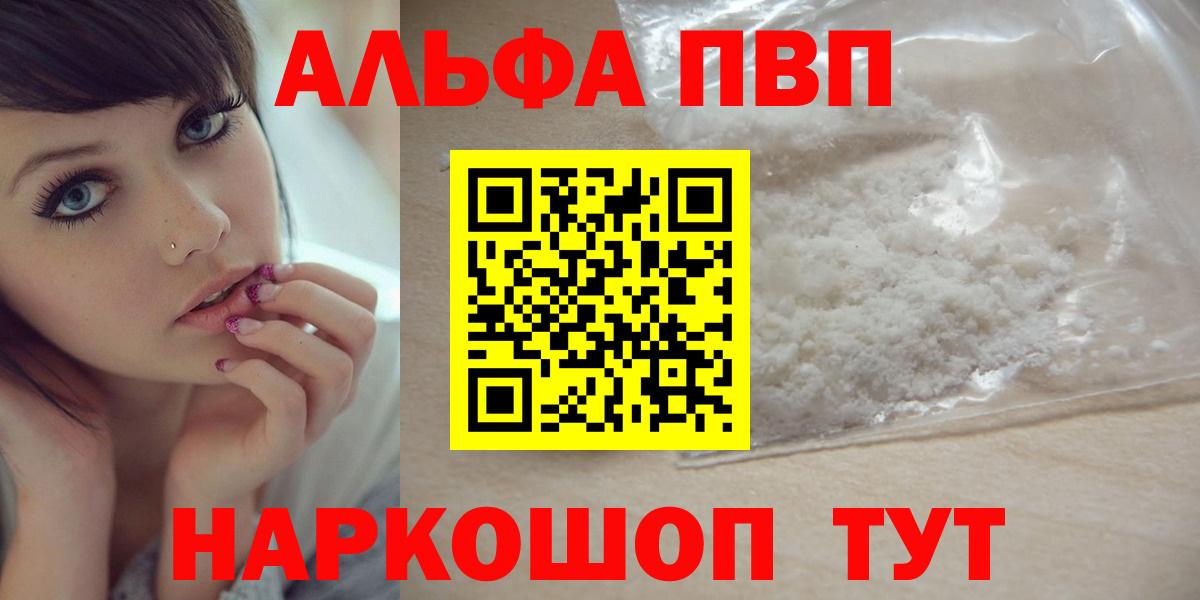 Alfa_PVP крисы CK  Alpha-PVP СК КРИС  Вход с VPN  Alpha PVP СК  A-PVP  Кореновск 