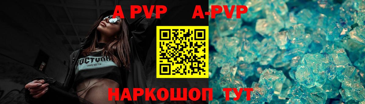 Alpha PVP Crystall Кореновск