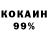 КОКАИН 99% mesho Vlogs