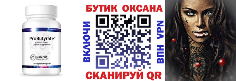 как найти закладки  Кореновск  БУТИРАТ вода 