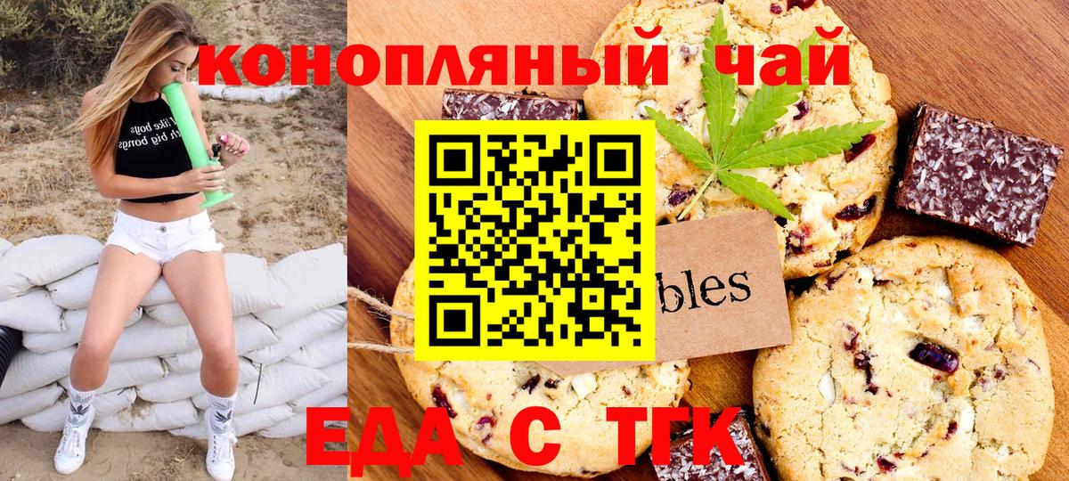 Кореновск  Canna-Cookies марихуана  Вход с VPN 