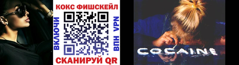 КОКАИН 97%  mega   Кореновск  закладка 