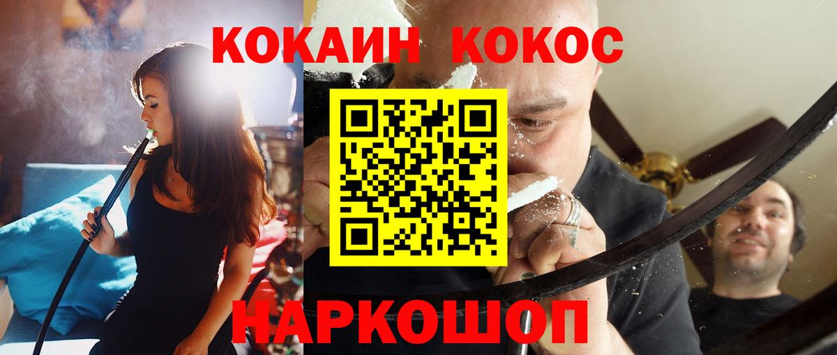 Cocaine 98% Кореновск