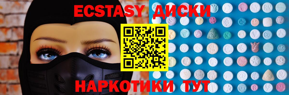 ЭКСТАЗИ диски  ЭКСТАЗИ Дубай  Вход с VPN  hydra ONION  Кореновск 