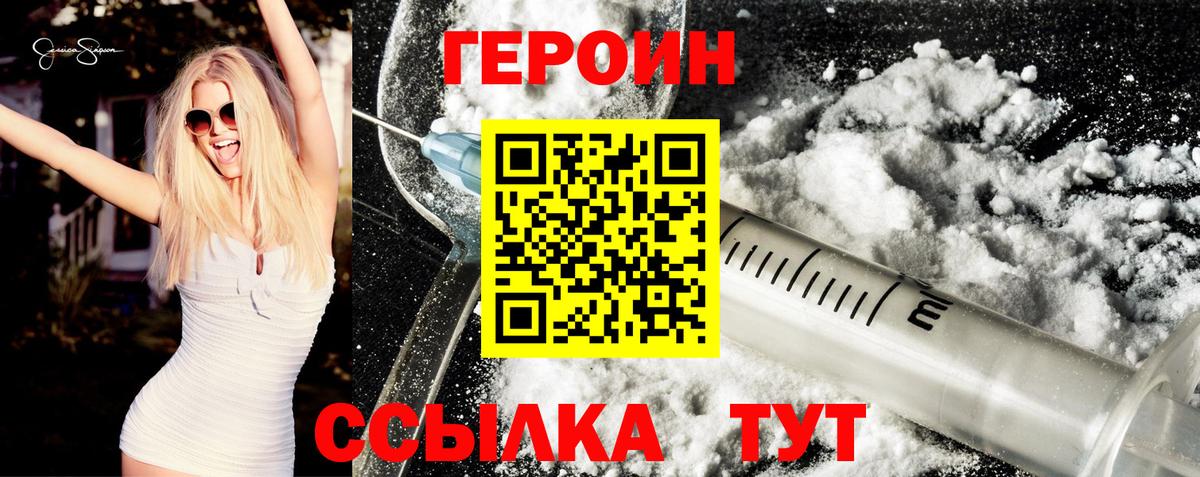 Кореновск  Героин  Вход с VPN  Героин VHQ 