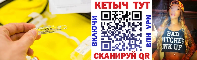 КЕТАМИН ketamine  Кореновск 