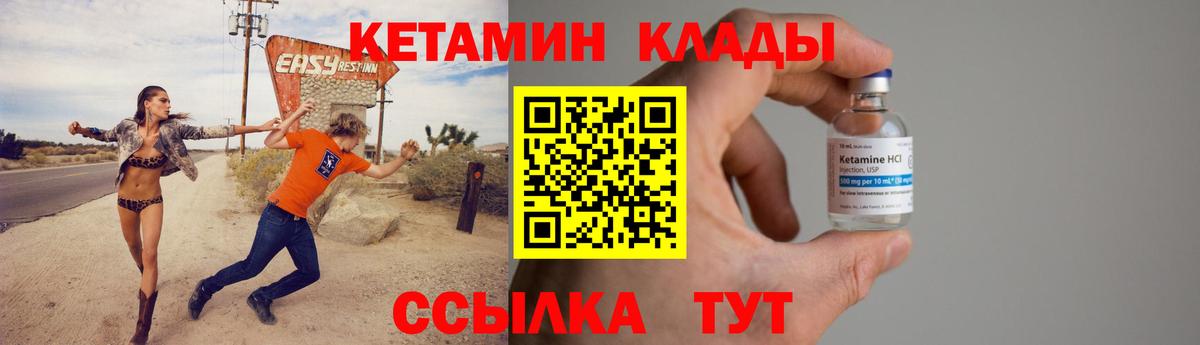 КЕТАМИН ketamine Кореновск