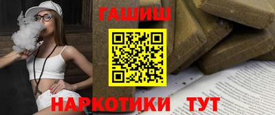 синтетический гашиш Севастополь