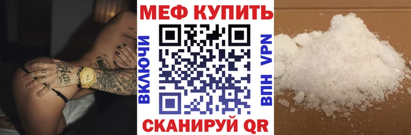 Меф мука Кореновск