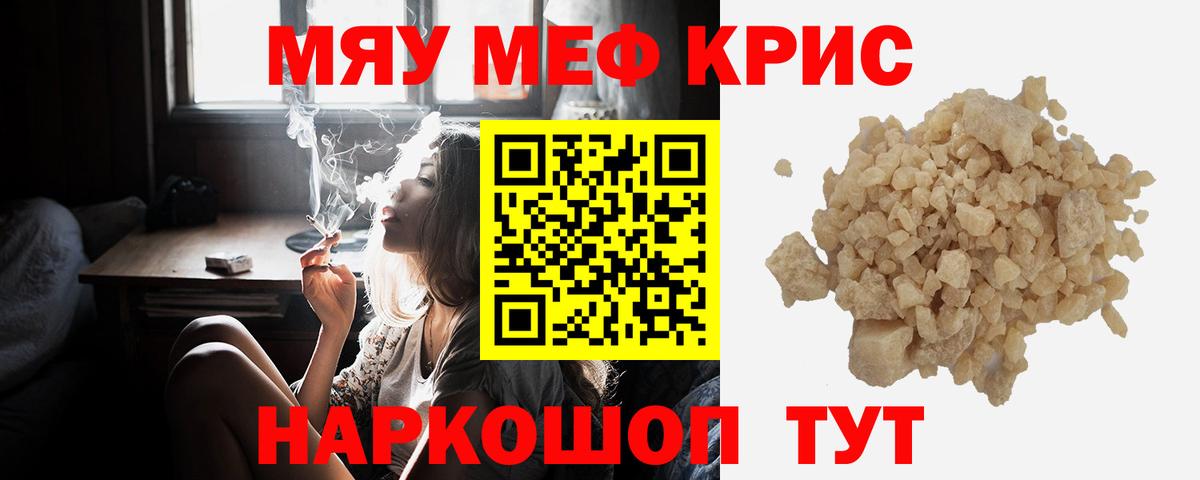 МЯУ-МЯУ мяу мяу  Вход с VPN  Кореновск  МЯУ-МЯУ  МЕФ мяу мяу  МЯУ-МЯУ 