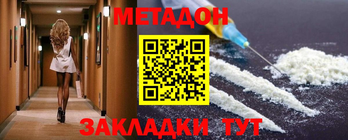 МЕТАДОН мёд  Вход с VPN  Кореновск  МЕТАДОН VHQ 