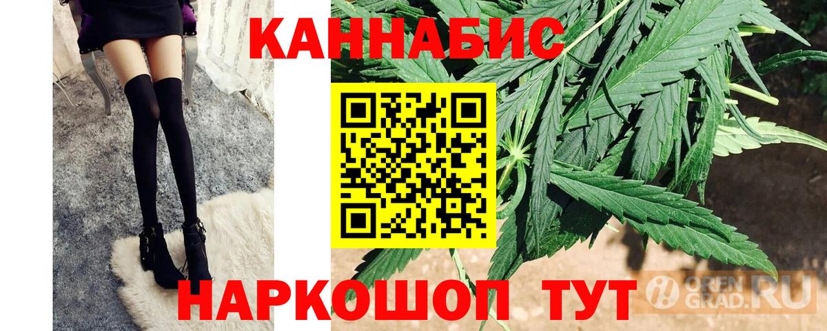 МАРИХУАНА тримм  МАРИХУАНА конопля  Кореновск  МАРИХУАНА MAZAR  Вход с VPN  Бошки марихуана индика 
